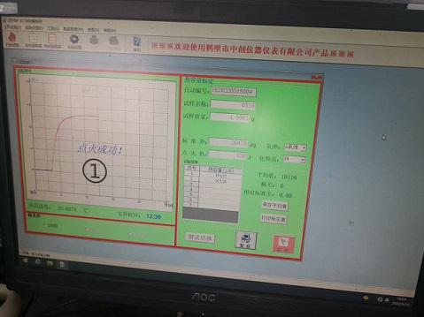 遼陽東方波特藍環保科技有限公司